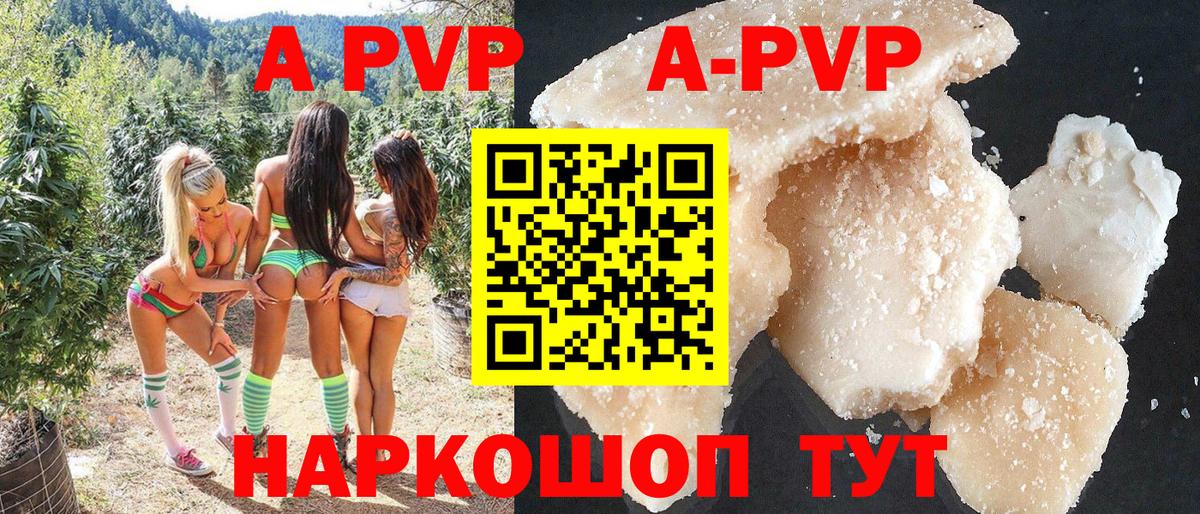 A-PVP мука Верхняя Салда