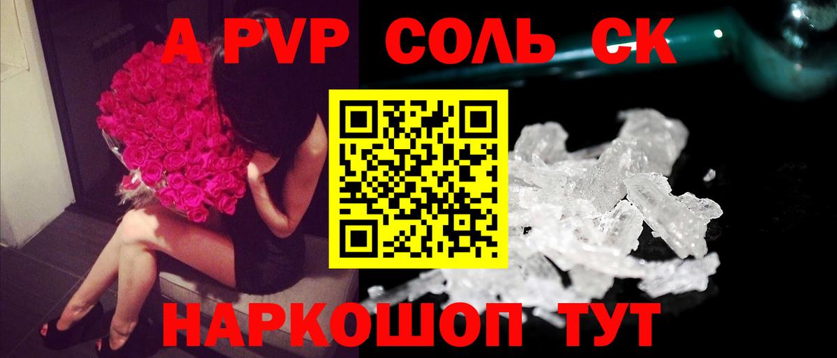 Alpha PVP  Вход с VPN  Alpha PVP крисы CK  Alpha-PVP крисы CK  Верхняя Салда  A PVP СК 
