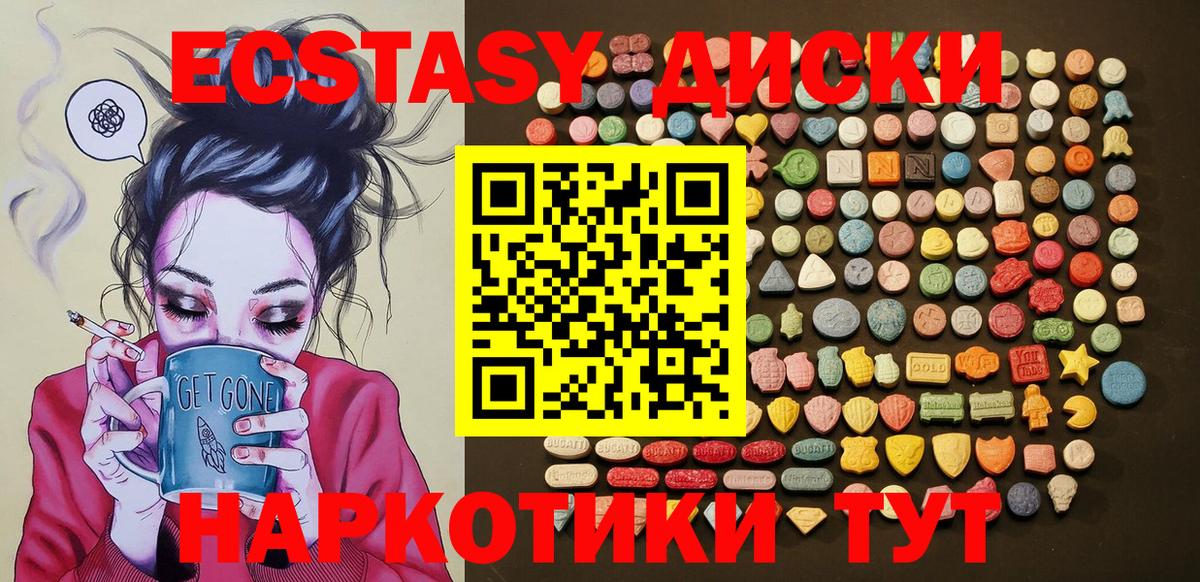 Экстази XTC  Ecstasy Philipp Plein  Верхняя Салда  Экстази  Вход с VPN 