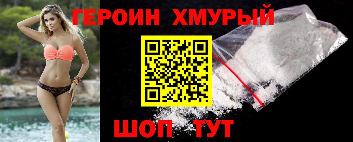 ГЕРОИН белый Верхняя Салда