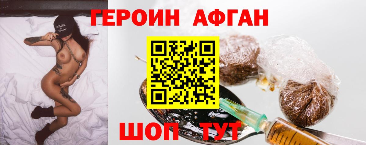 Верхняя Салда  Героин хмурый  Героин  Вход с VPN 