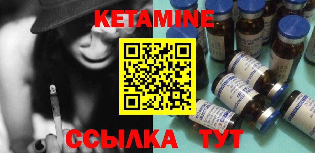Кетамин ketamine  КЕТАМИН ketamine  Верхняя Салда  Вход с VPN 