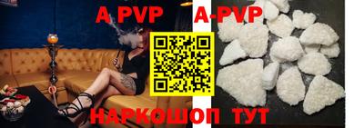 ALPHA PVP Владивосток