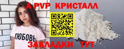 ALPHA PVP Владивосток