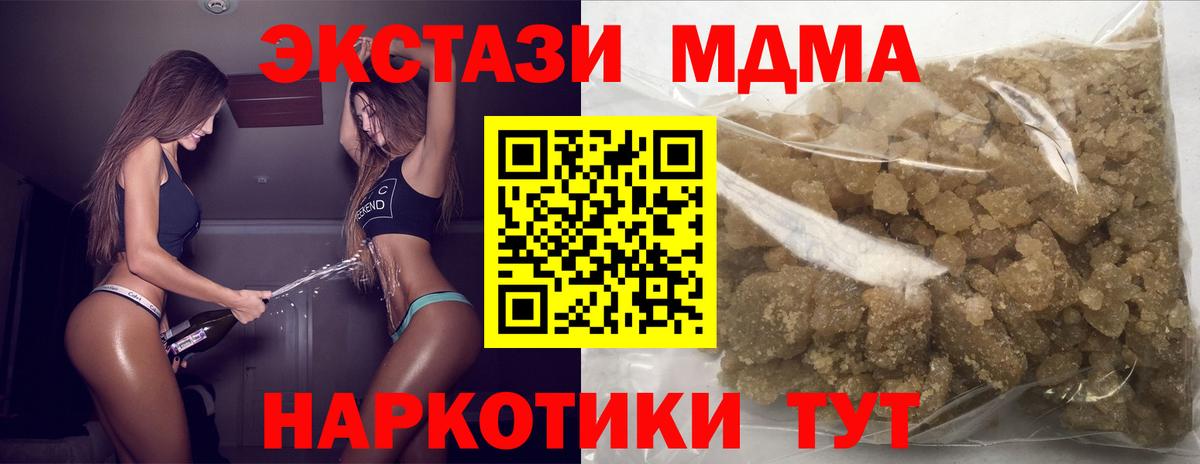 МДМА кристаллы Верхняя Салда