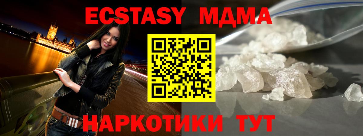 МДМА  Вход с VPN  Верхняя Салда  МДМА кристаллы 