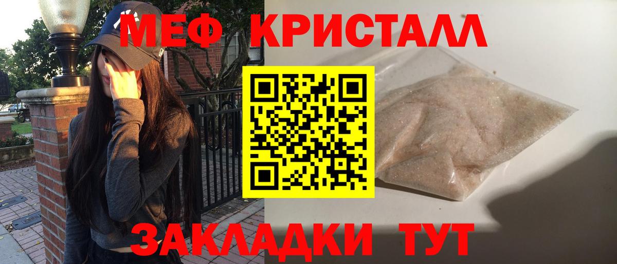 МЕФ мука Верхняя Салда