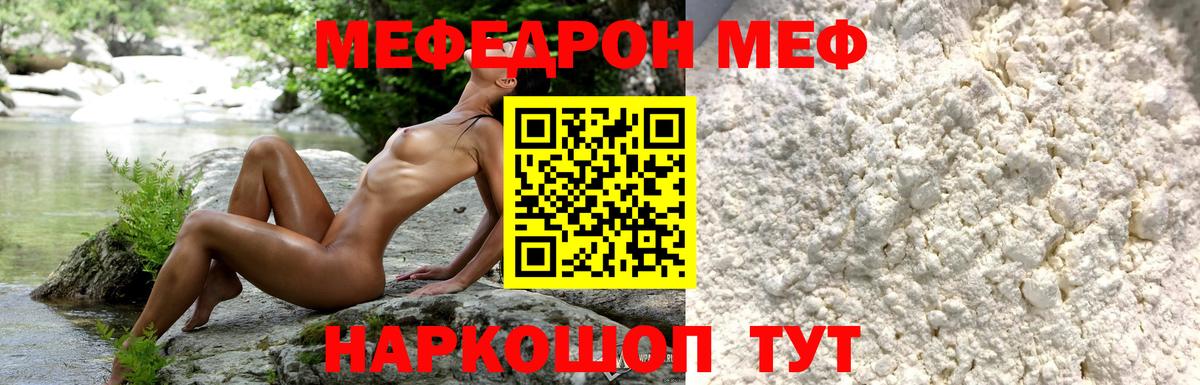 Меф мяу мяу  МЕФ  Верхняя Салда  Вход с VPN  сколько стоит  МЯУ-МЯУ мука 