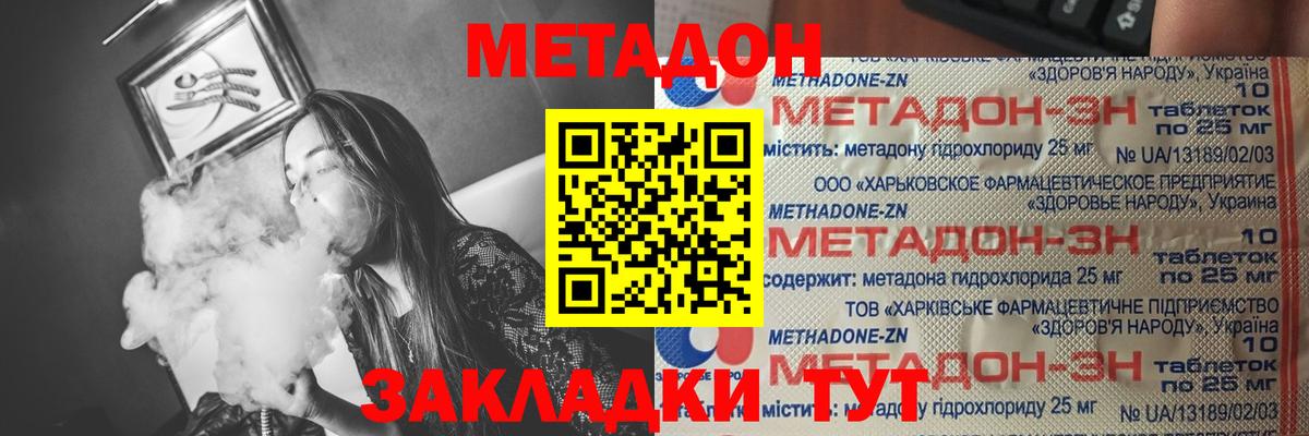 Метадон кристалл  Вход с VPN  ссылка на мегу как зайти  Верхняя Салда 