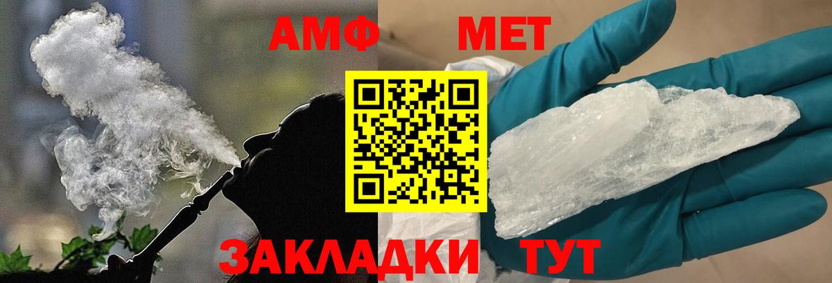 Метамфетамин витя Верхняя Салда