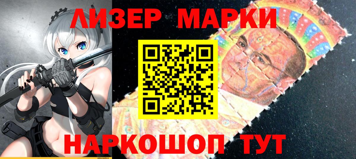 Марки NBOMe 1,8мг Верхняя Салда